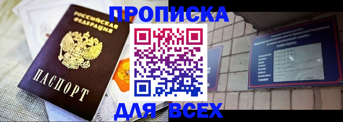 пропишу в квартире в Саянске