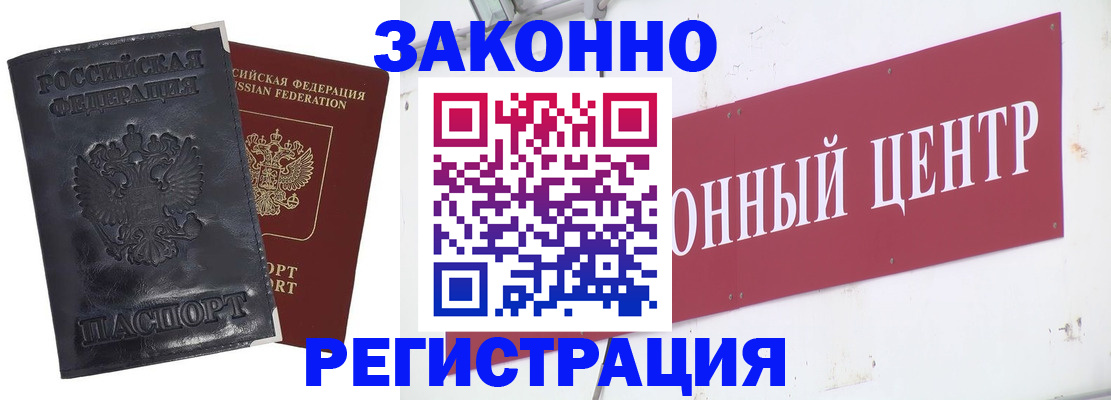 временная регистрация поиск в Саянске
